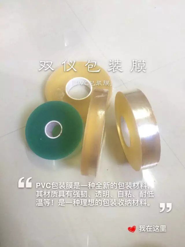 pvc環(huán)保包裝膜 機(jī)用小芯 pvc環(huán)保包裝膜 機(jī)用小芯機(jī)包膜 廣東供應(yīng)商PVC包裝膜 小機(jī)包膜