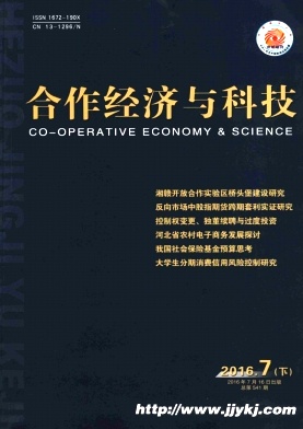 供應(yīng)2016年省級(jí)期刊
