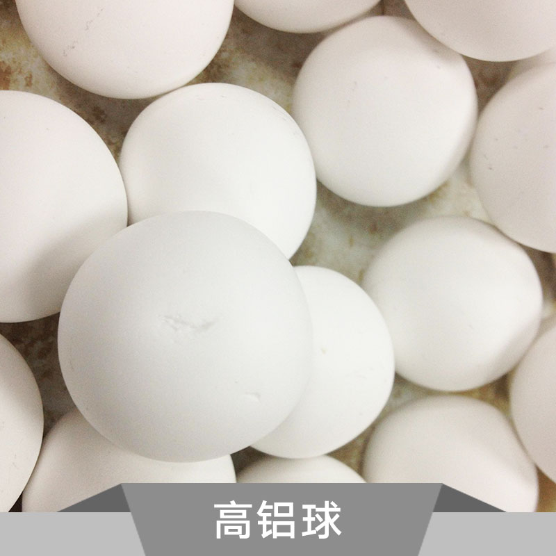 供應(yīng)高鋁球材料 高鋁蓄熱球 高鋁耐火球 氧化鋁瓷球 耐磨陶瓷球