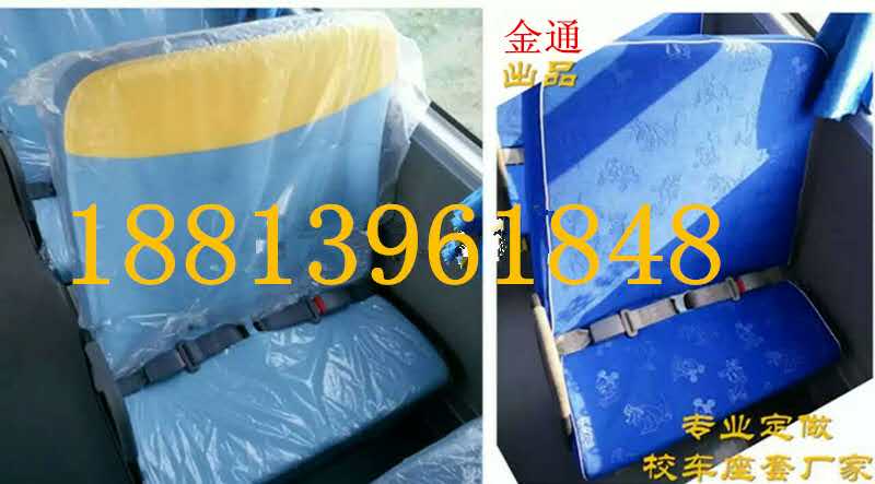 校車卡通圖案座套梅花同心楚風少林校車座套耐用廠家定做價格實惠顏色美觀