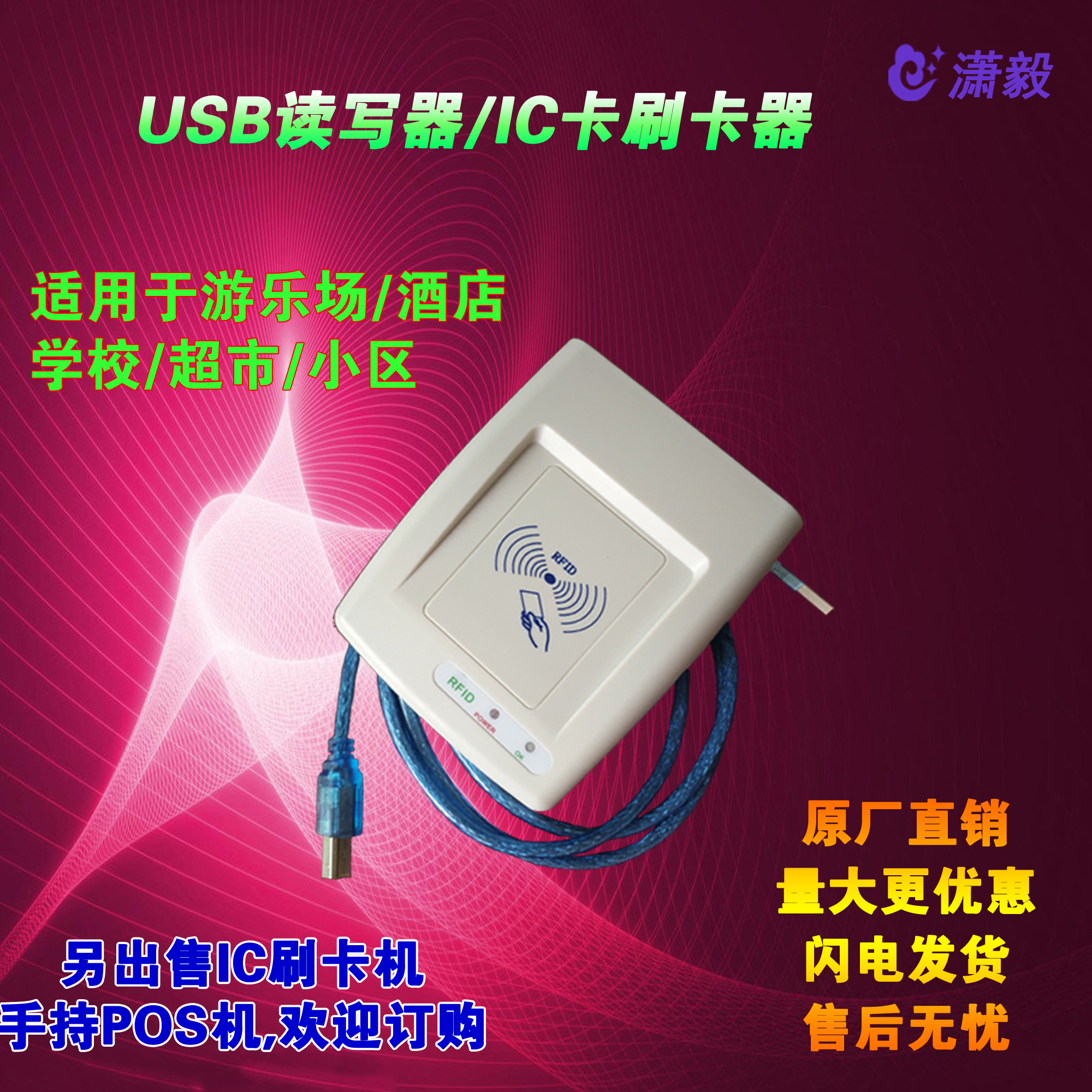 供應(yīng)一卡一密系統(tǒng)安全穩(wěn)定消費(fèi)機(jī)讀卡器IC發(fā)卡器IC卡寫(xiě)卡器