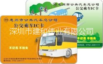 供應(yīng)用于的感應(yīng)式IC 芯片卡（公交卡）