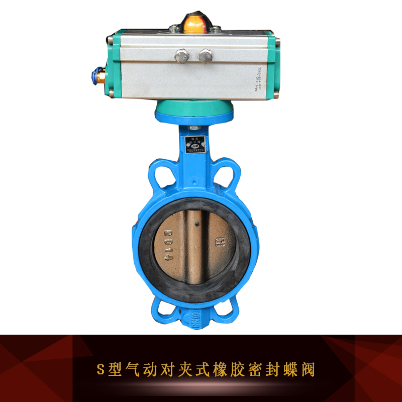 供應(yīng)S型氣動(dòng)對夾式橡膠密封蝶閥 氣動(dòng)蝶閥 氣動(dòng)對夾蝶閥  氣動(dòng)軟密封蝶閥