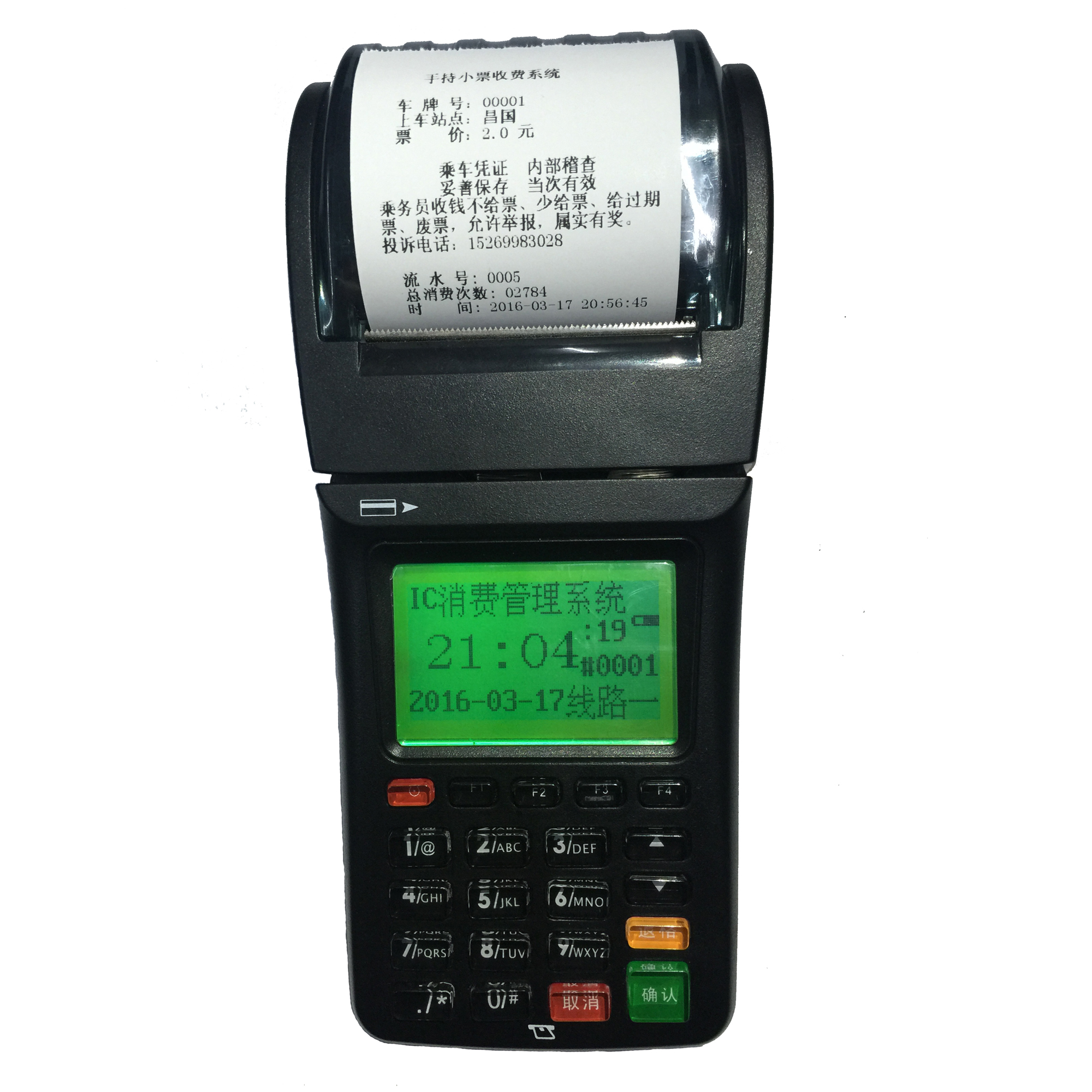 供應(yīng)語音提示充值消費手持刷卡機手持終端 收費手持機手持消費機