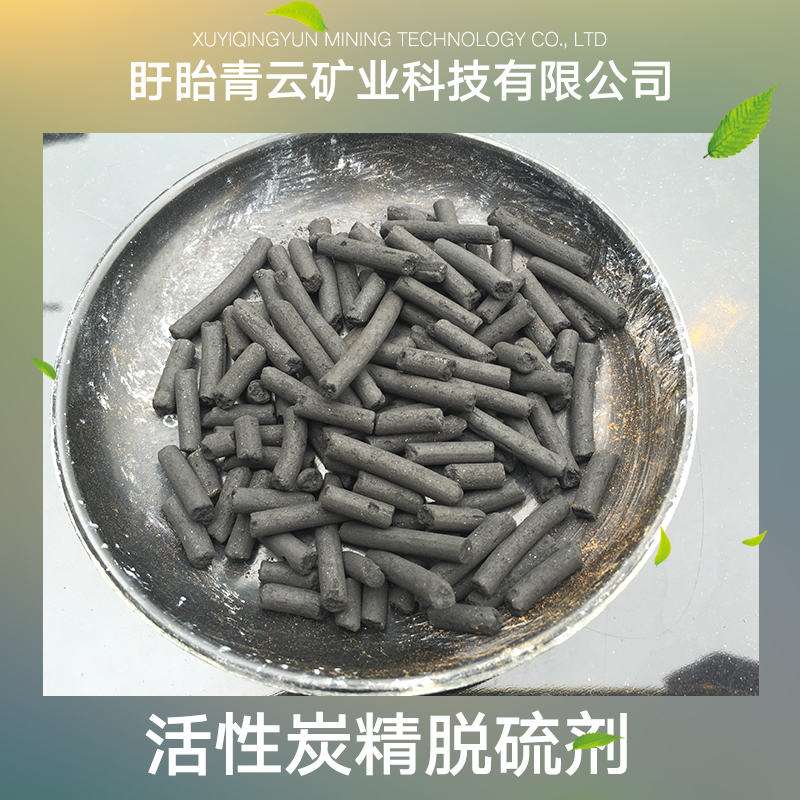 活性炭精脫硫劑廠家批發(fā) 粉狀活性炭 柱狀活性炭*