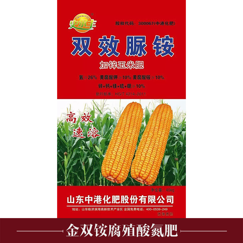 山東中港化肥供應(yīng)金雙銨腐殖酸氮肥 有機生物氮肥 新型復合氮肥
