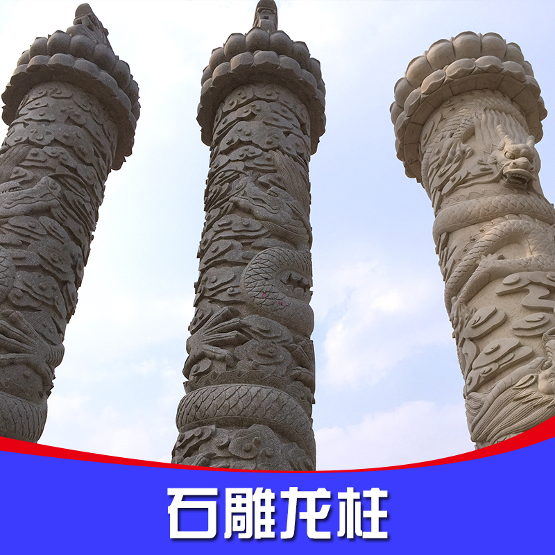 供應河北石雕龍柱廠家直銷、河北石雕龍柱供應商、曲陽縣千龍園林雕塑有限公司、石雕龍柱