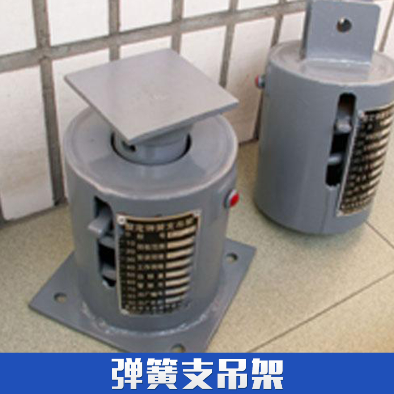 供應(yīng)彈簧支吊架 廠家供應(yīng) 彈簧支吊架 恒力彈簧支吊架