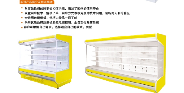 新品立式生鮮柜 冷藏展示柜 牛奶冷鮮