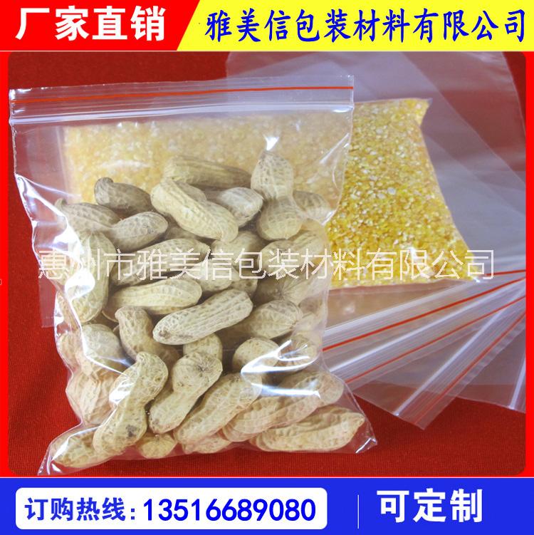 供應(yīng)惠州膠袋生產(chǎn)廠家 透明opp膠袋  自粘袋  opp膜