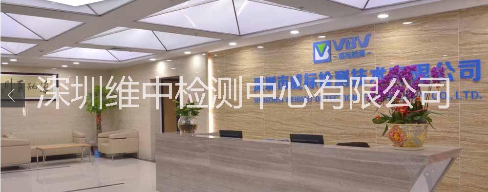 供應(yīng)輻射檢測(cè) 電磁輻射檢測(cè)