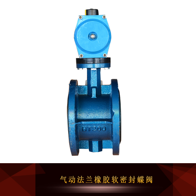 供應(yīng)氣動(dòng)法蘭橡膠軟密封蝶閥 氣動(dòng)法蘭式軟密封蝶閥 氣動(dòng)橡膠密封蝶閥