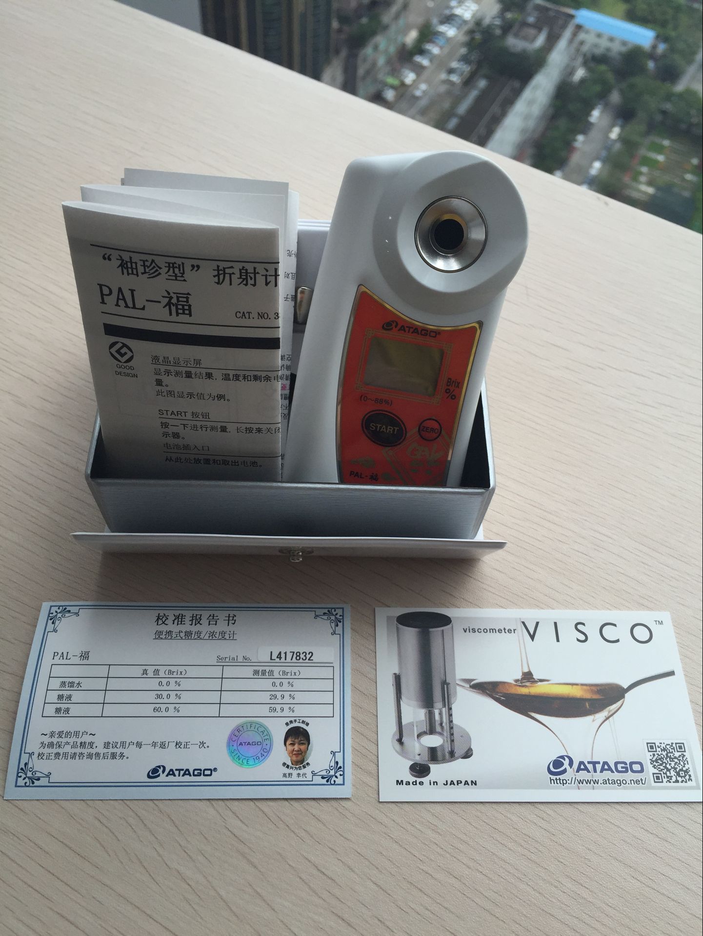 供應(yīng)糖稀數(shù)顯折射儀，折射儀型號(hào)