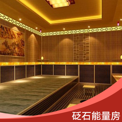 砭石能量房 砭石能量房承建 專業(yè) 優(yōu)惠