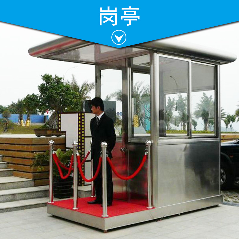 崗?fù)?移動(dòng)崗?fù)?不銹鋼崗?fù)?門衛(wèi)崗?fù)?鋼結(jié)構(gòu)崗?fù)?收費(fèi)崗?fù)?  title=