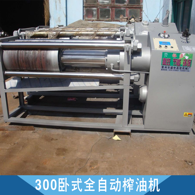 300臥式全自動榨油機、青州榨油機供應(yīng)商、自動榨油機價格、榨油機
