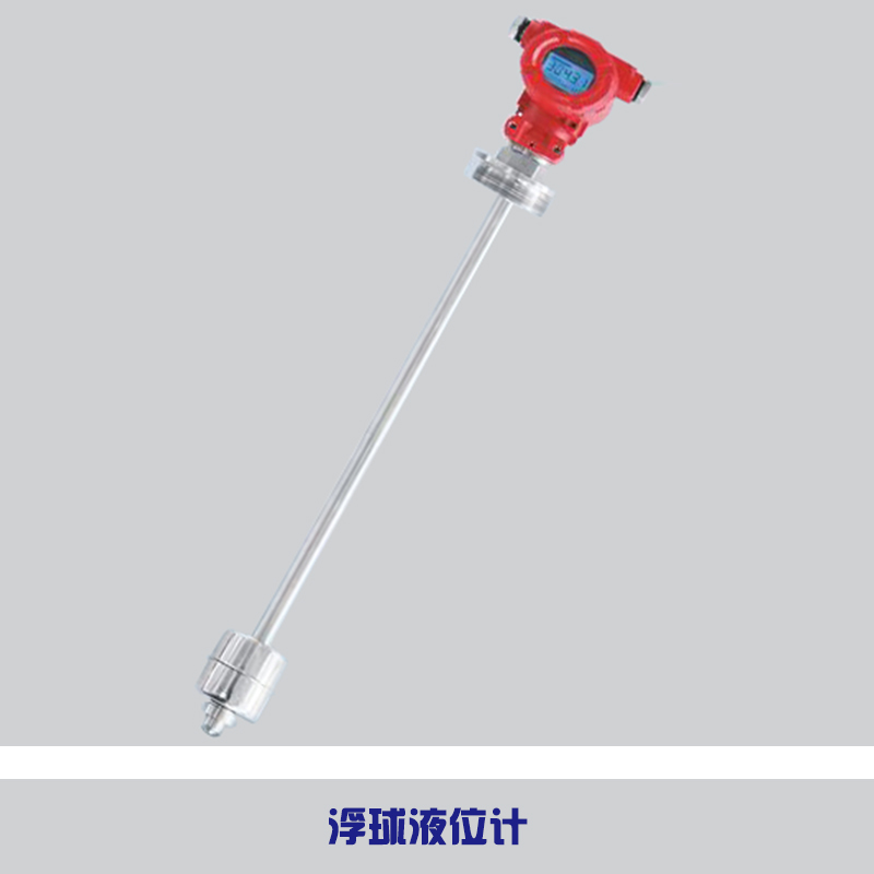 供應(yīng)浮球液位計(jì) 不銹鋼連桿浮球開關(guān) 浮球液位計(jì)廠家