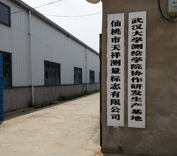 供應(yīng)仙桃天祥界址點