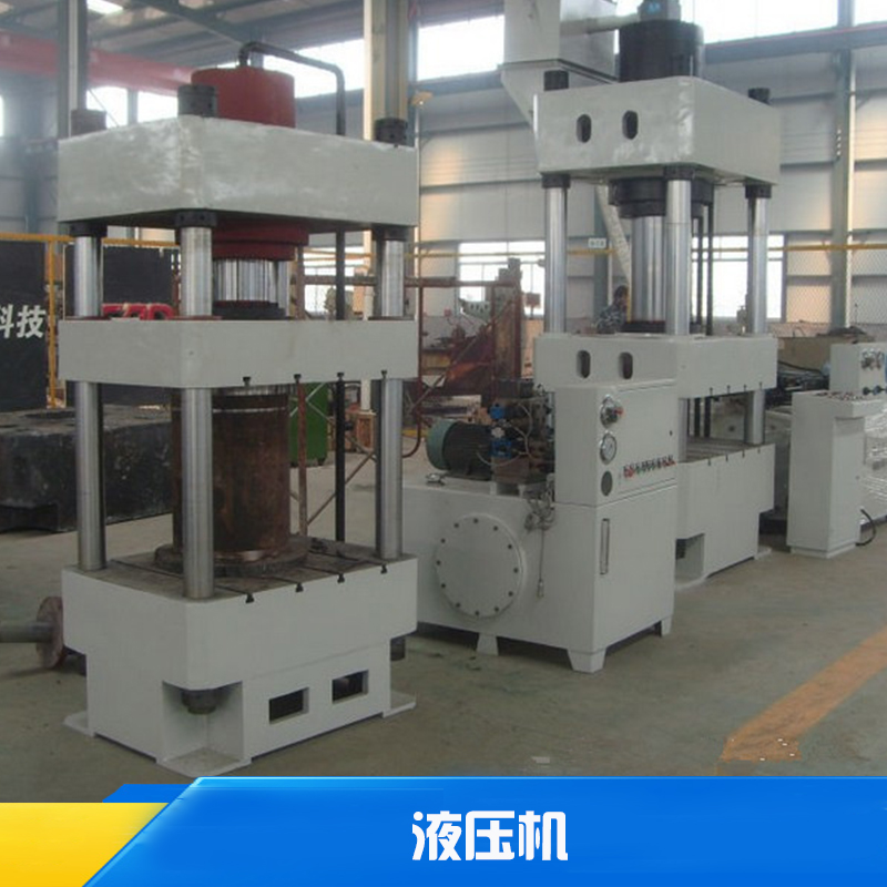 液壓機(jī) 兩梁四柱液壓機(jī) YQ32四柱三梁液壓機(jī)價格 液壓機(jī)廠家