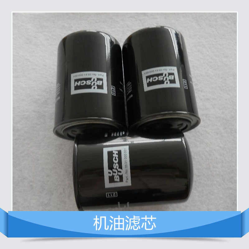 供應機油濾芯 玉柴機油濾芯 機油濾清器 機油濾芯供應商