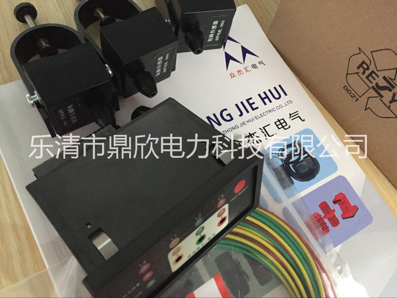 供應(yīng)帶電及短路故障指示儀產(chǎn)家