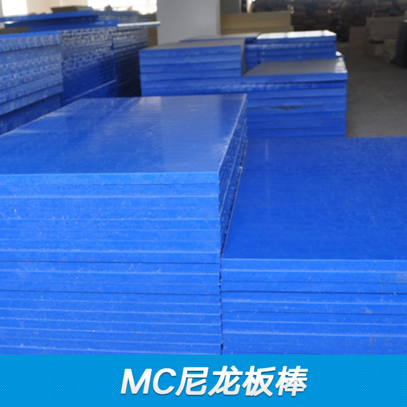 *MC藍色尼龍板棒一手貨源 MC901藍色尼龍 產(chǎn)品規(guī)格齊全 大量現(xiàn)貨