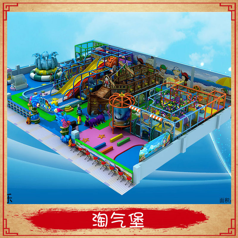 淘氣堡廠家直銷、溫州淘氣堡供應(yīng)商、淘氣堡價(jià)格、溫州淘氣堡