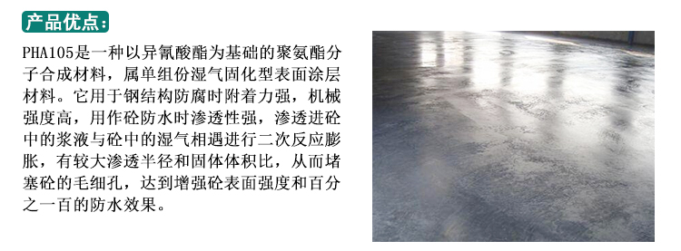 魯山氰凝防腐防水涂料供應(yīng)商報價