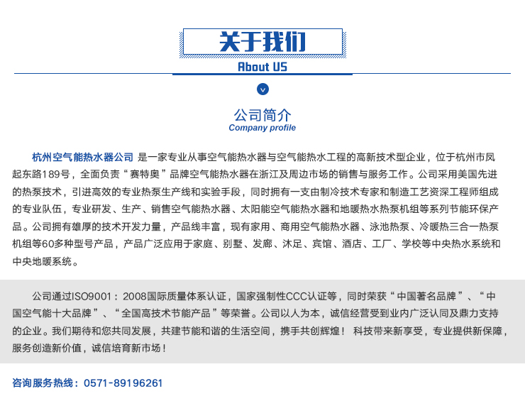杭州空氣能報(bào)價生產(chǎn)廠家批發(fā)價格【杭州禹德節(jié)能環(huán)?？萍加邢薰尽?  title=