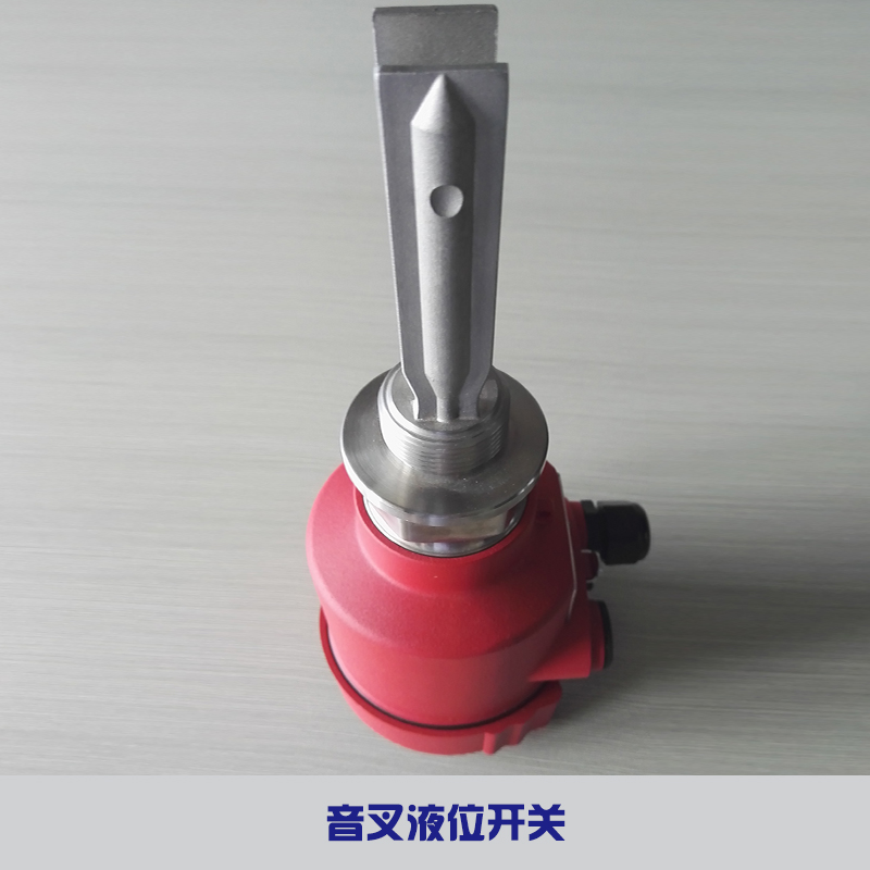 供應(yīng)音叉液位開關(guān)價(jià)格 防爆音叉液位計(jì) 音叉液位開關(guān)供應(yīng)商