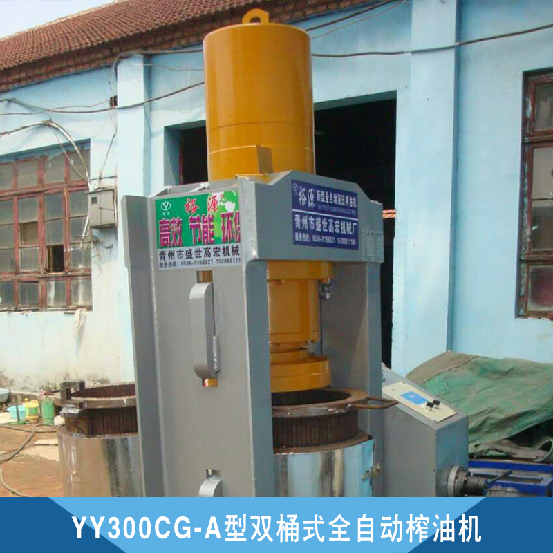 A型*式全自動(dòng)榨油機(jī)、青州榨油機(jī)供應(yīng)商、全自動(dòng)榨油機(jī)價(jià)格、榨油機(jī)