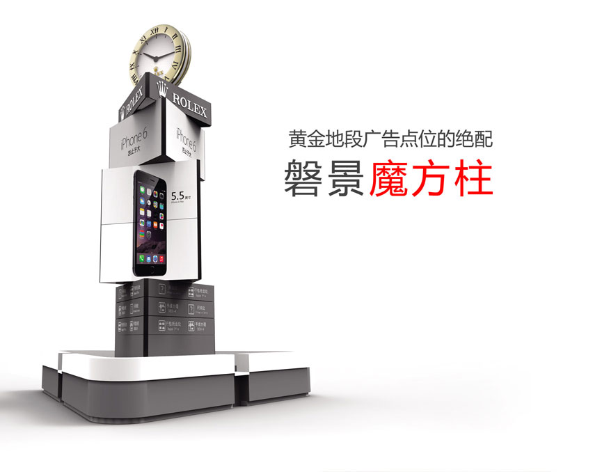 供應(yīng)魔方柱旋轉(zhuǎn)廣告設(shè)備磐景智造（室