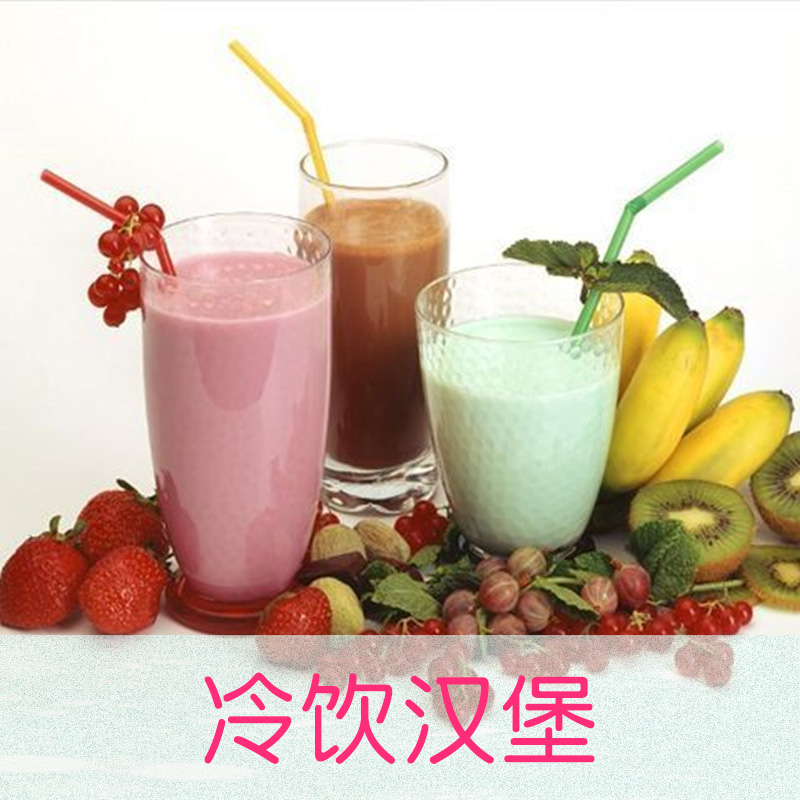 冷飲漢堡 專業(yè)冷飲培訓(xùn)學(xué)校 小吃冷飲培訓(xùn) 冷飲培訓(xùn)課程