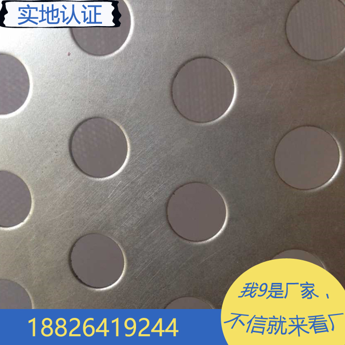 供應沖壓件廠家 鍍鋅穿孔板 鋁制孔板