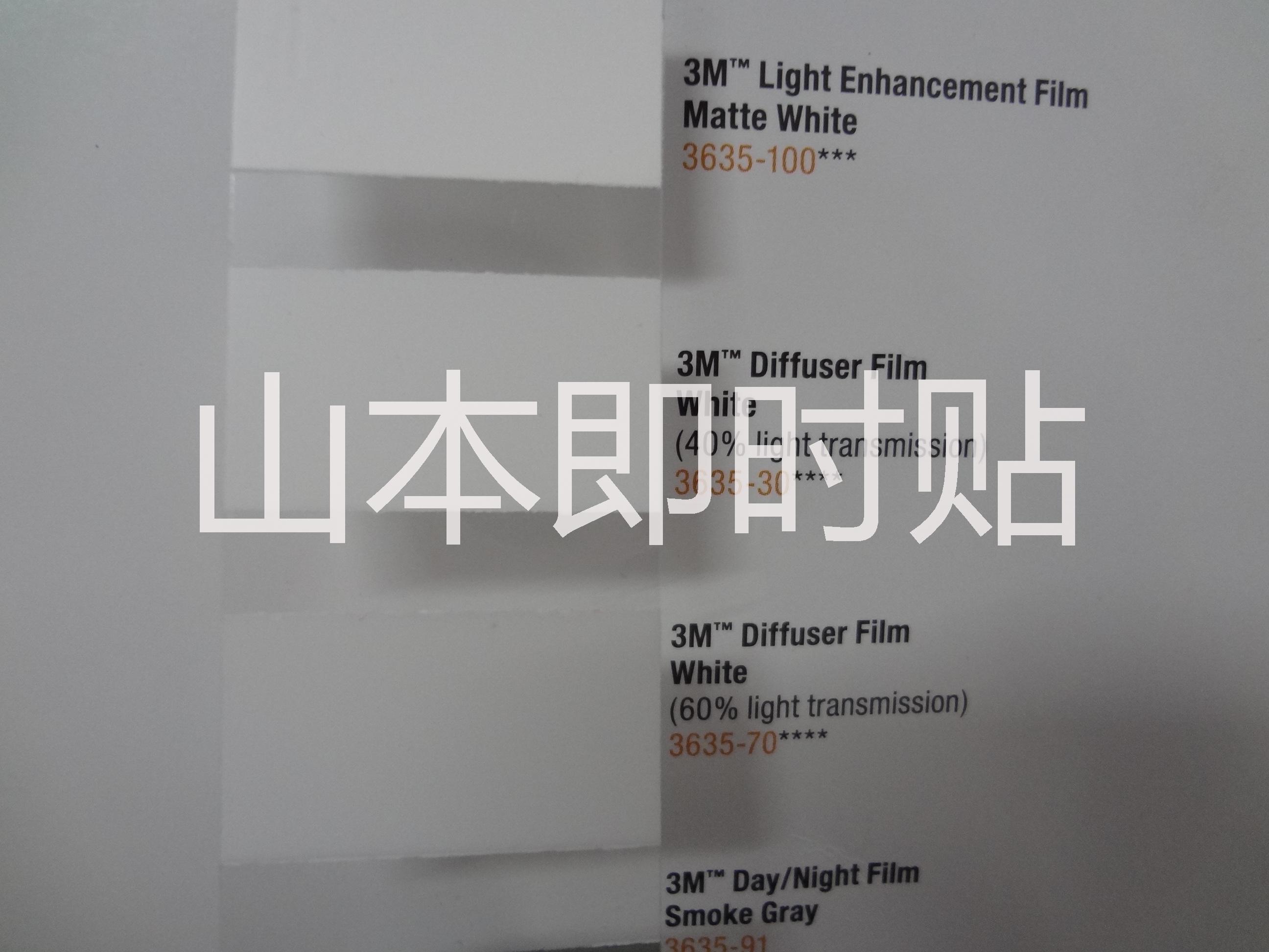供應(yīng)用于LED燈箱面的3M3635-30/70勻光貼膜 3M勻光膜