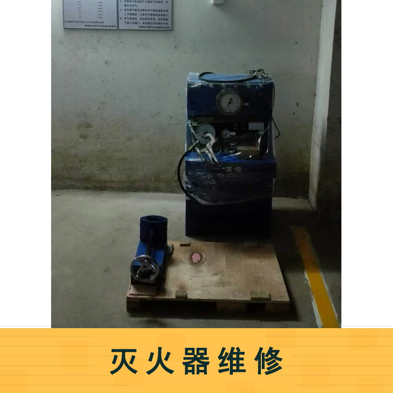 滅火器維修 滅火器維修服務(wù) 佛山滅火器公司  滅火器維修站點(diǎn)