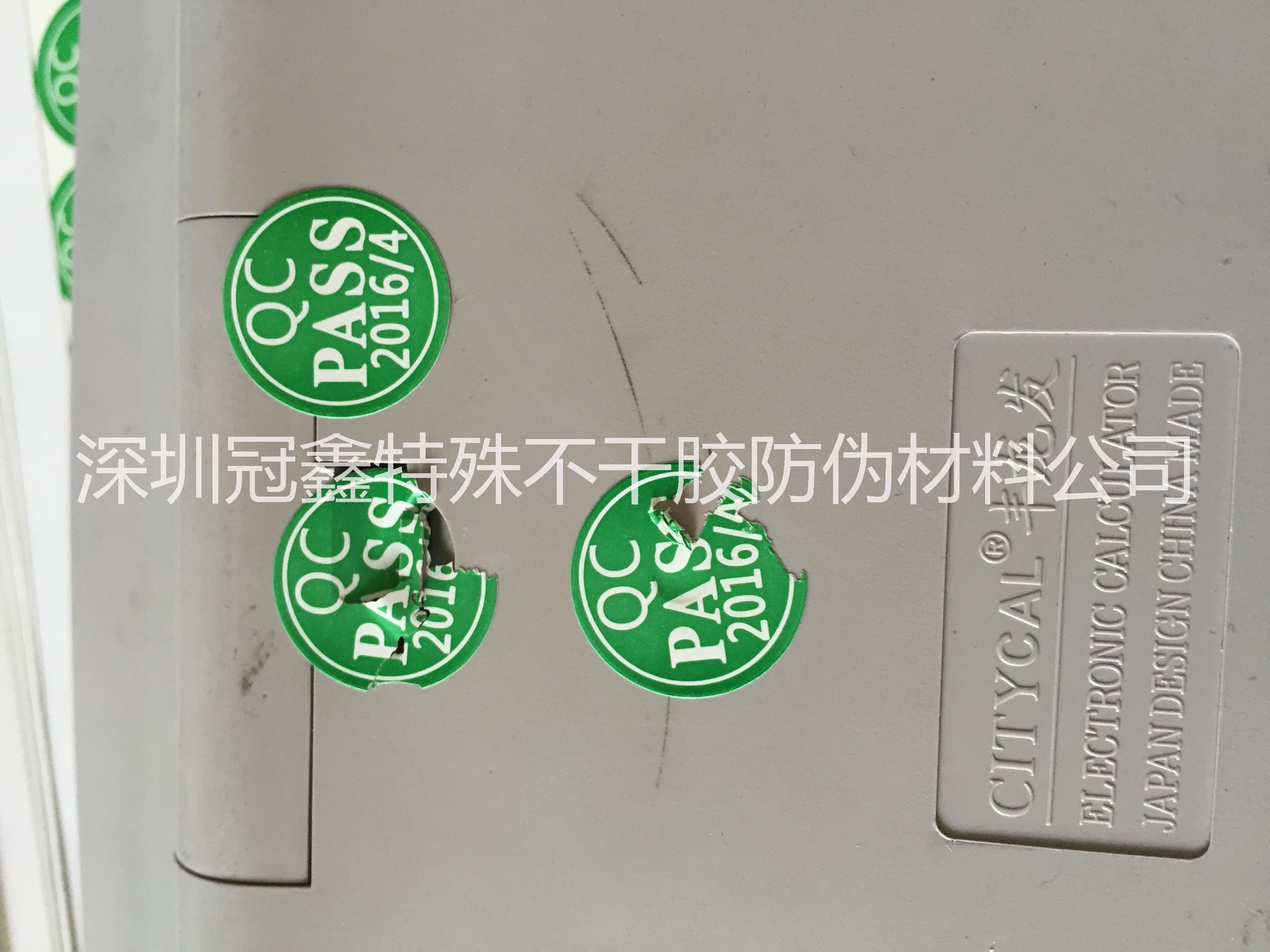 供應(yīng)用于電子產(chǎn)品防偽|酒盒封口貼|手機(jī)保修貼的易碎紙標(biāo)簽易碎紙貼紙