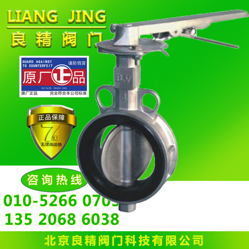 供應(yīng)手柄對(duì)夾式蝶閥良精閥門 法蘭蝶閥 D73H-16C D371X D341X D373H-16C D43H D41X