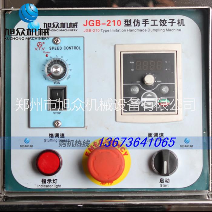 供應全自動擠壓式餃子機新型商用水餃機