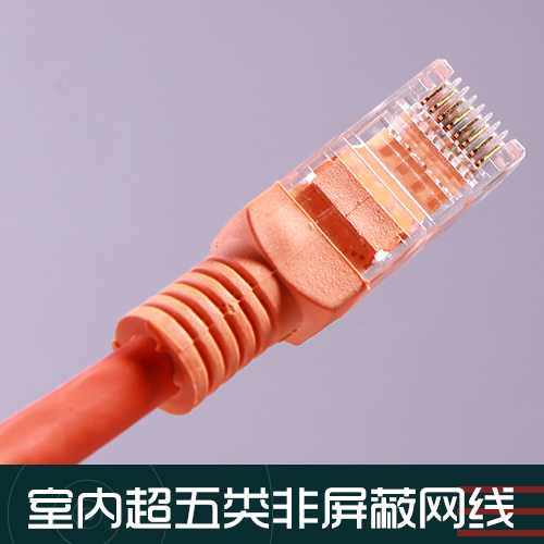 室內(nèi)超五類非*網(wǎng)線 通信線纜網(wǎng)絡(luò)線 超五類非*網(wǎng)線 室內(nèi)超五類非*網(wǎng)線CAT5E