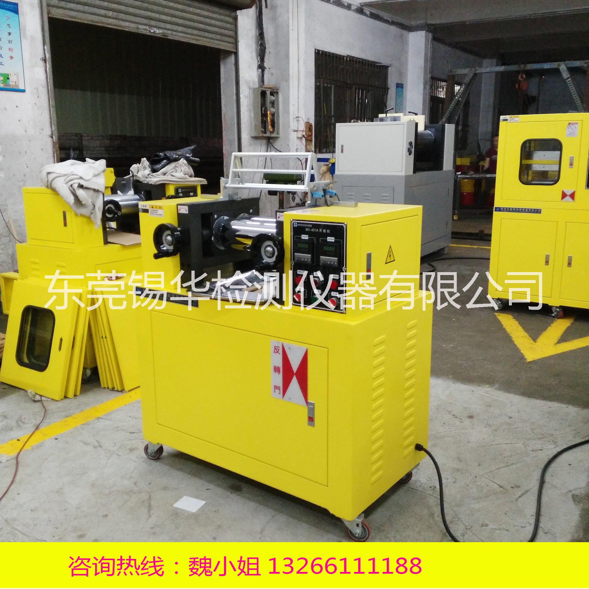 供應(yīng)錫華5寸電加熱PVC雙輥機(jī) 小型開煉機(jī) 橡膠煉膠機(jī)