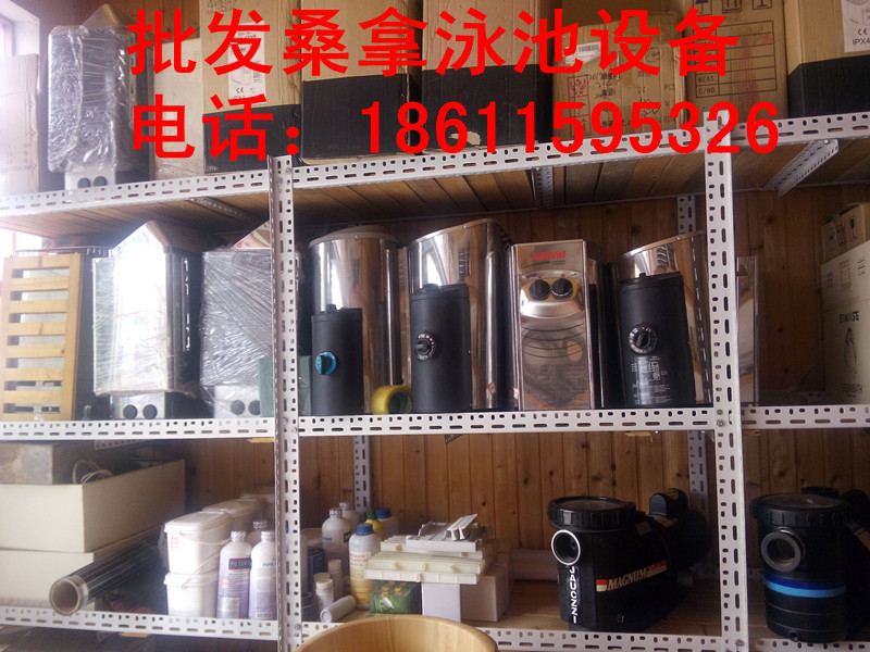 供應(yīng)喜活桑拿爐，哈維亞桑拿爐，帝夢(mèng)桑拿爐，蒸汽機(jī)，桑拿房，桑拿裝修，桑拿設(shè)備，桑拿房配件