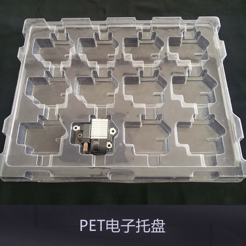 PET電子托盤 PET電子托盤價格廠家直銷 *惠