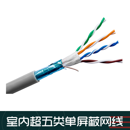 室內超五類單*網線 超五類單*網線 單*網線 超五類網線 室內超五類單*網線FTP