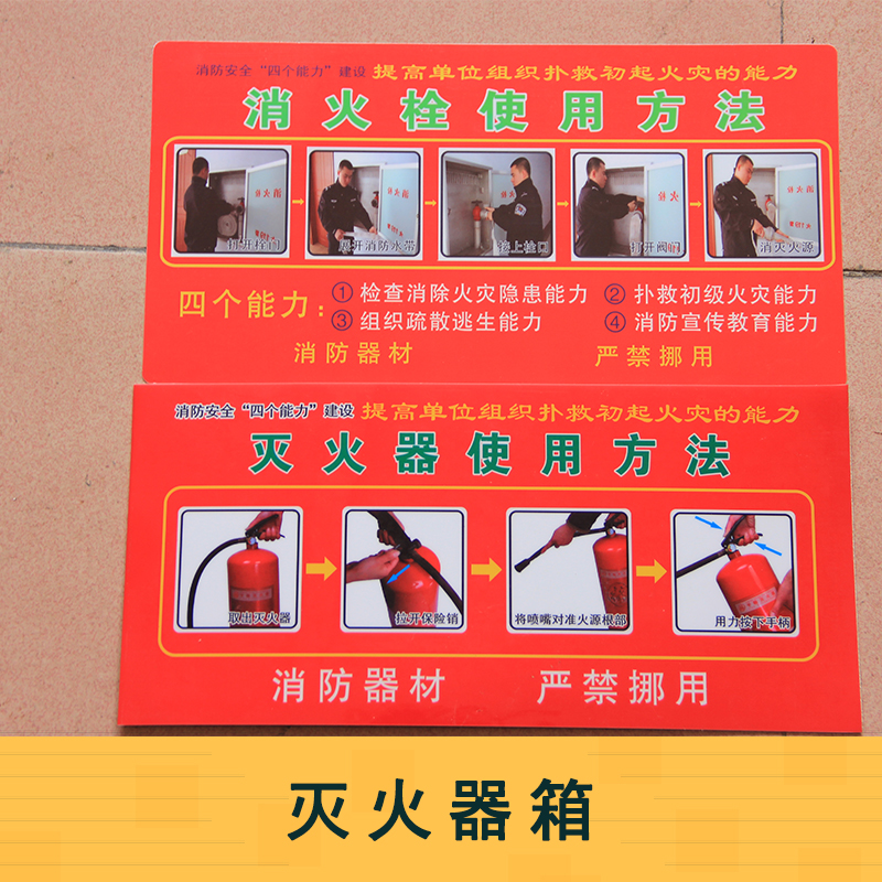 消防 安全指示燈 安全通道標志 消防演習*  鋁合金滅火器箱