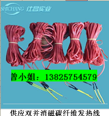 供應(yīng)汗蒸*袋雙并碳纖維發(fā)熱線 汗蒸*養(yǎng)生毯雙并碳纖維 *汗蒸養(yǎng)生艙雙并碳纖維發(fā)熱線 3K6K9K12K雙并發(fā)熱線