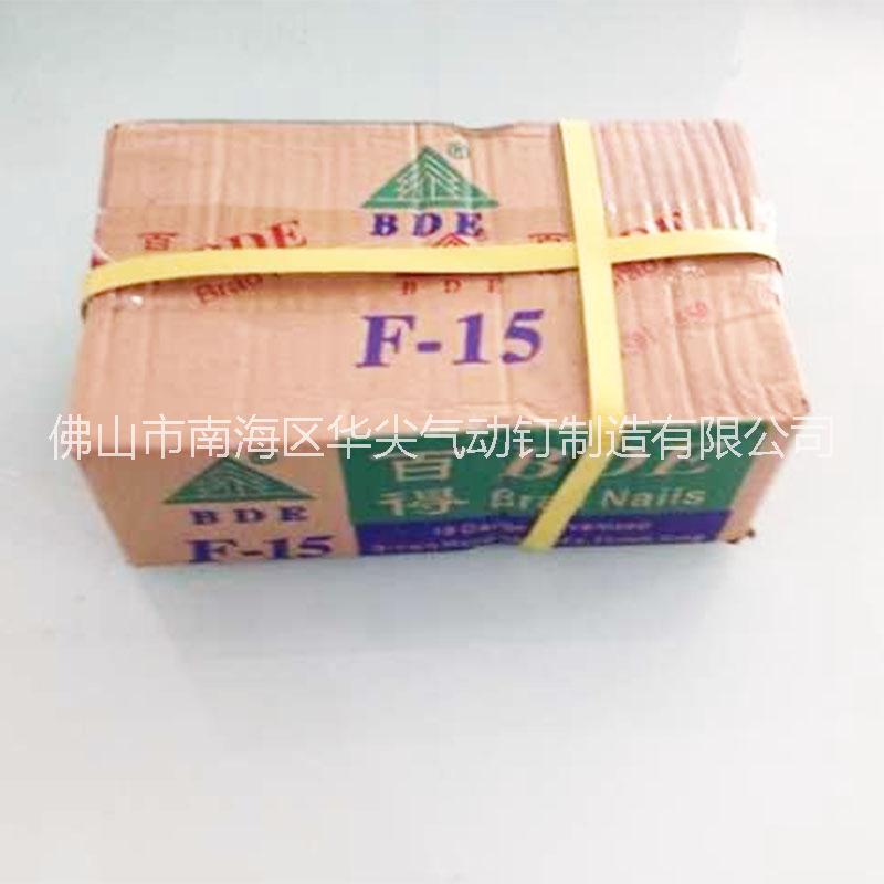 供應(yīng)百得汽動(dòng)槍釘F15 百得槍釘 裝修*釘子 F釘排釘 F釘批發(fā)廠家  槍釘批發(fā)廠家 華威五金廠 排釘 鐵打批發(fā)