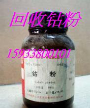 回收鈷酸鋰 北京回收鈷酸鋰 北京鈷酸鋰回收點(diǎn)