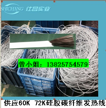 供應(yīng)用于理療加熱的養(yǎng)生館*養(yǎng)顏毯碳纖維發(fā)熱線 耐250度電暖器*碳纖維發(fā)熱線 磁療養(yǎng)生床墊碳纖維發(fā)熱線
