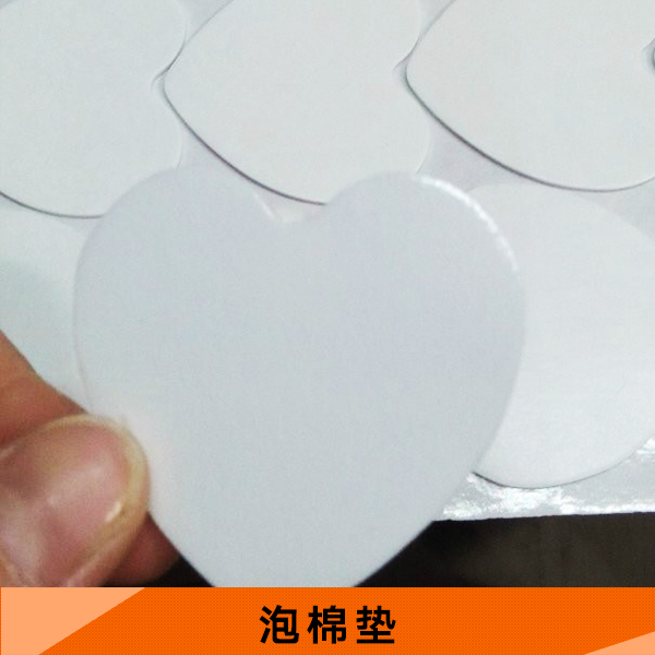 泡棉墊廠家 面板燈泡棉墊 eva泡棉墊 泡棉墊定制 支架泡棉墊